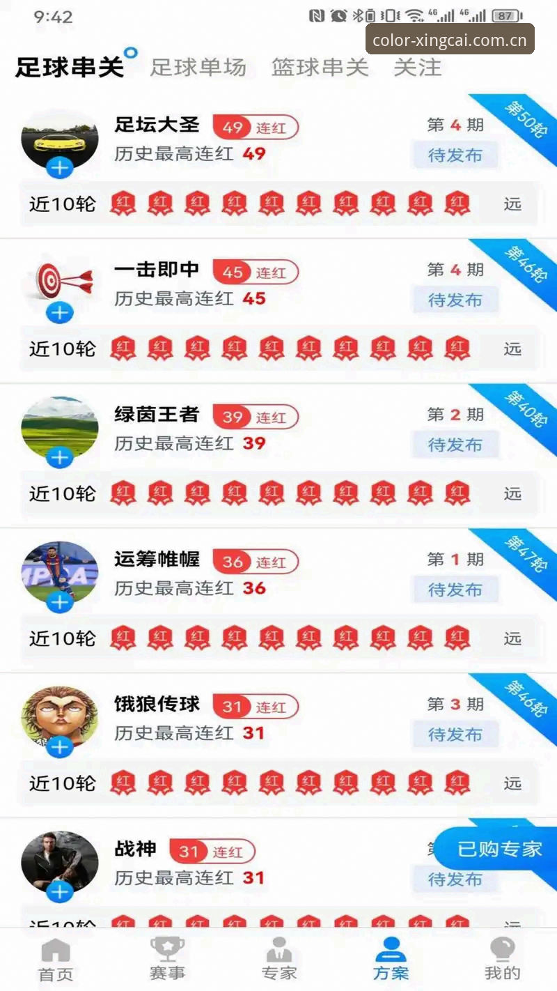 揭秘杏彩体育官网下载iOS版：从安装到实战的全流程深度解析