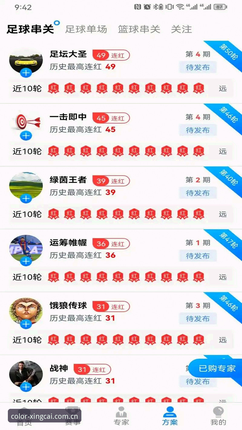 杏彩体育安全吗 杏彩体育平台安全使用教程:注册、下载与风险评估全指南